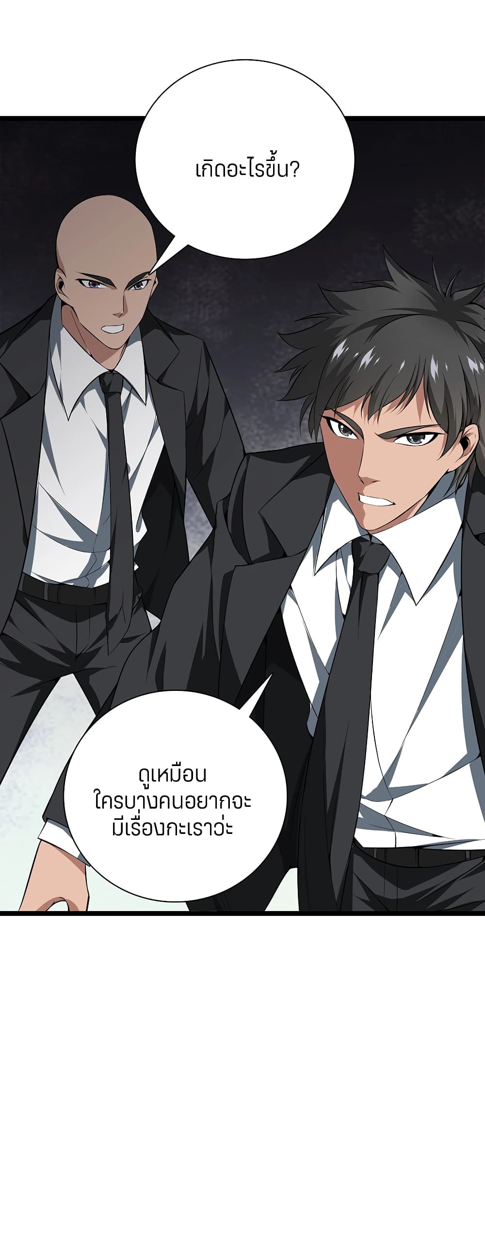 อ่านมังงะ การ์ตูน